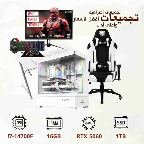 Complete Gaming PC Setup (RTX 5060, i7, 1TB SSD) White Edition with Monitor, Desk & Chair