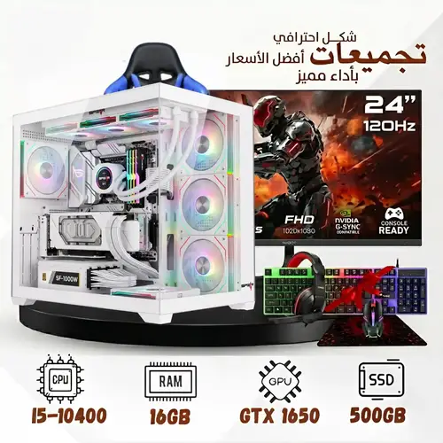 Gaming PC Build with| GTX 1650Graphics Card | 10th Gen i5 Processor | 16GB RAM | 500GB Storage SSD | Free RGB Mouse and Keyboard (2-Year Warranty)