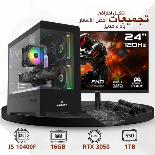 تجميعة بي سي قيمنق احترافية مخصصة للألعاب RTX3050  معالج كور اي 5 الجيل العاشر وذاكرة 1 تيرا SSD و 16 رام +ويندوز 11 |  (ضمان سنتان )