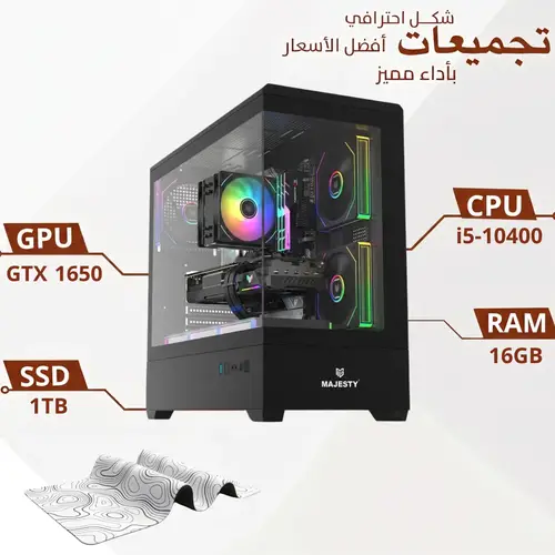 تجميعة بي سي قيمنق الألعاب بكرت شاشة GTX 1650 ومعالج i5 10400 رام 16 جيجا ذاكرة 1TB اس اس دي | ويندوز 11 أصلي | ( ضمان سنتين )