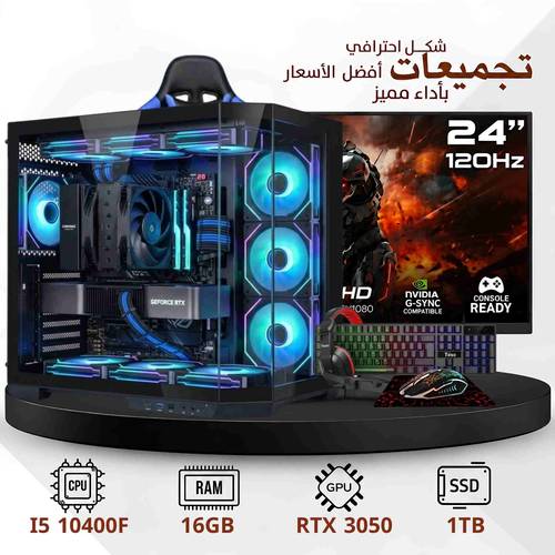 Professional Gaming PC Build, 6GB RTX3050, I5 10400F 16GB RAM, 1TB SSD , Windows 11 Genuine 24