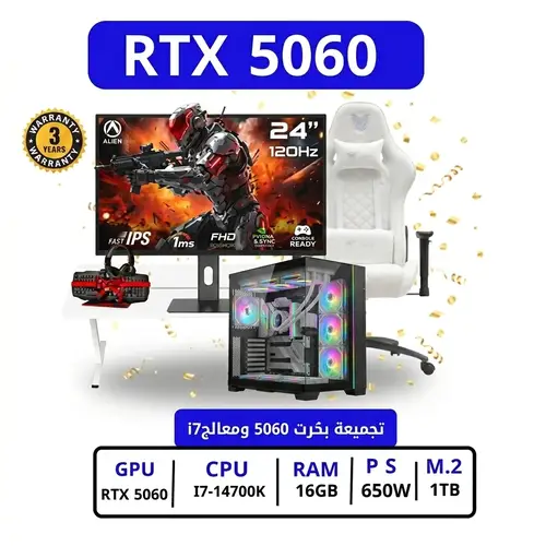Complete Gaming PC Setup (RTX 5060, i7, 1TB SSD) White Edition with Monitor, Desk & Chair