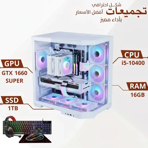 Professional Gaming PC Build (Supreme) Core i5 10th Gen Processor | 1660 Super Graphics Card | 1TB Memory SSD | 16GB RAM + Windows 11 Pro |  Free Shipping