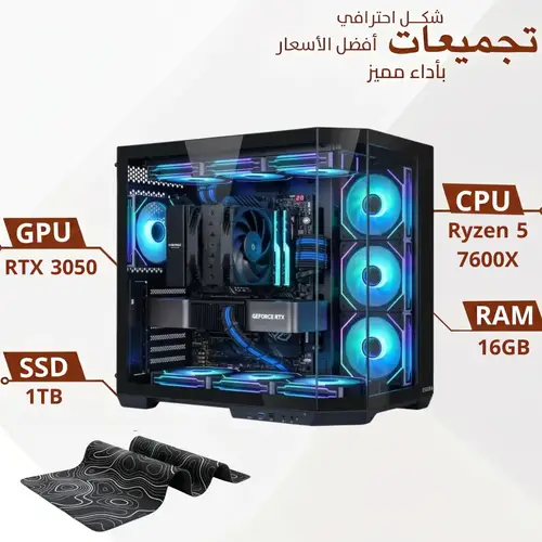 Gaming PC Build AMD Ryzen 5 7600X with MSI RTX 3050 6GB, 16GB DDR5 RAM and 1TB NVMe SSD
