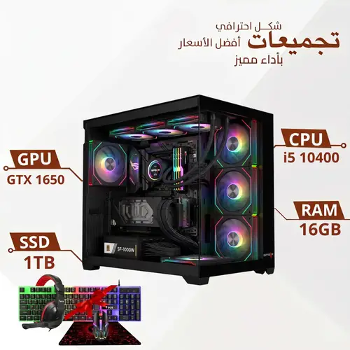 PC Gaming Pioneer Pro PC Gaming – i5-16GB-1 TB SSD-GTX 1650 + ASA Accessories Package (Windows 11 Pro)