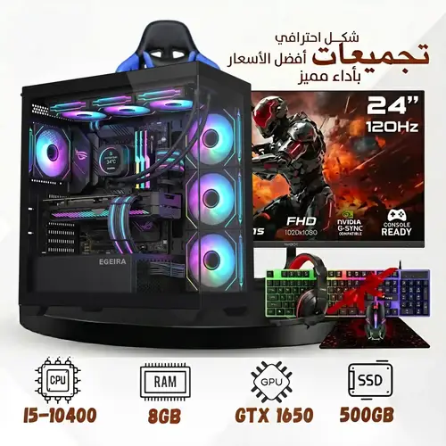 Professional Gaming PC Build i5 Processor | 8GB RAM | 500GB SSD | Windows 11 Pro | 120Hz Monitor |  (2 Years Warranty)