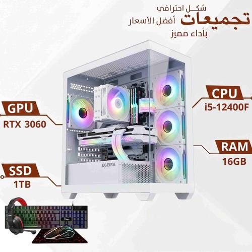 ﺗﺟﻣﯾﻌﺔ pc اﺣﺗراﻓﯾﺔ | RTX 3060  ﻣﻌﺎﻟﺞi5‑12400F وﯾﻧدوز 11 ﺑرو اﺻﻠﻲ ( ﺿﻣﺎن ﺳﻧﺗﯾن )