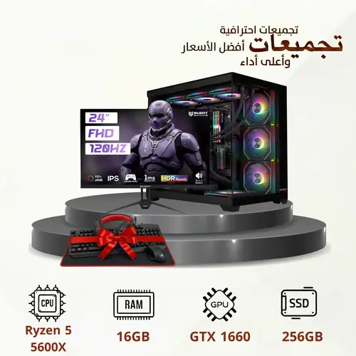تجميعة بي سي قيمنق Ryzen 5 5600X مع كرت GTX 1660  و شاشة 120Hz و رام 16GB وتخزين SSD 256GB + HDD 1TB