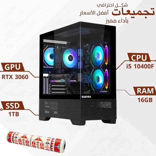 تجميعة بي سي قيمينق ( RTX 3060  ) معالج كور اي 5 وذاكرة 1 تيرا و 16 رام |ويندوز 11 برو |  ضمان سنتان توصيل مجاني