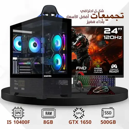 Professional Gaming PC Build i5 Processor | 8GB RAM | 500GB SSD | Windows 11 Pro | 120Hz Monitor |  (2 Years Warranty)