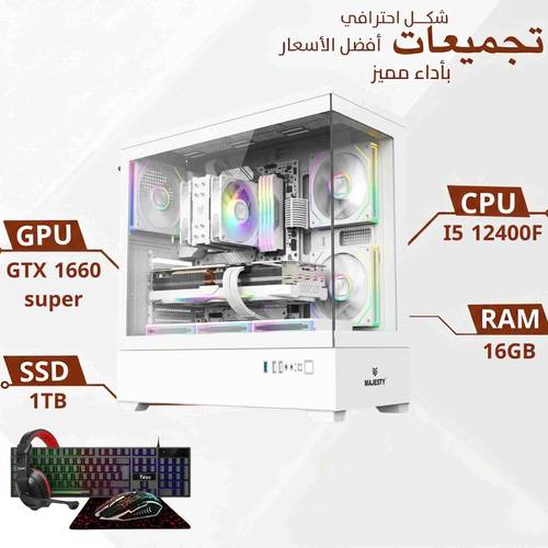 تجميعة بي سي قيمنق احترافية مخصصة للألعاب معالج انتل I5 12400 | كرت شاشة 1660 سوبر | ذاكرة 1 تيرا اس اس دي | 16 رام | ويندوز ١١ برو  ( ضمان 24 شهر )  توصيل مجاني