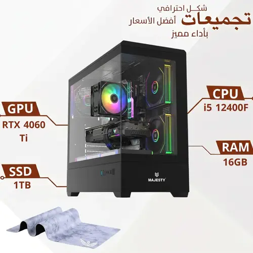 تجميعة بي سي قيمنق احترافية مخصصة للألعاب ،8 جيجا NVIDIA® GeForce RTX 4060 Ti، معالج i5 12400F، رام 16 جيجا دي دي ار 4 ،1تيرا  ، ويندوز 11 اصلي ( ضمان 24 شهر )