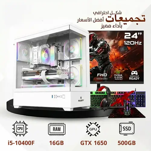 Gaming PC Build with 24-inch 120 Hz Monitor | GTX 1650 Graphics Card | 10th Gen i5 Processor | 16GB RAM | 500GB Storage SSD | Free Mouse and Keyboard (2-Year Warranty)