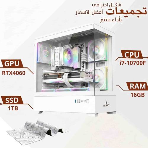 تجميعة بي سي قيمنق احترافية مخصصة للألعاب ، RTX4060 ، معالج i7 رام 16 جيجا ،1 تيرا  SSD، ويندوز 11 برو اصلي (ضمان سنتين )