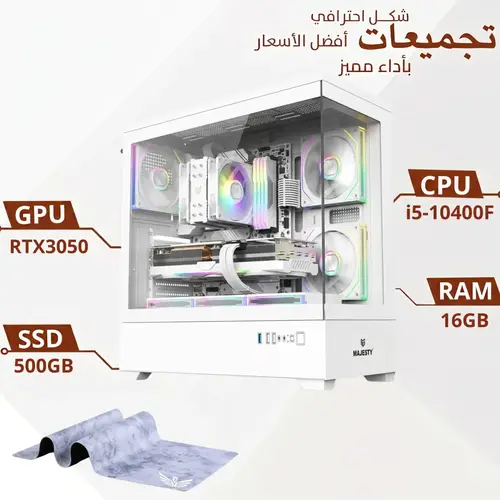 تجميعة بي سي قيمنق احترافية مخصصة للألعاب RTX3050 معالج كور اي 5 الجيل العاشر وذاكرة 500 جيجا SSD و 16 رام +ويندوز 11 اصلي (ضمان سنتان )