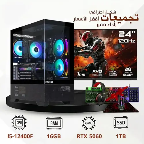 Gaming PC Build with RTX 5060 + Monitor - 12th Gen Intel Core i5 Processor - 16GB RAM