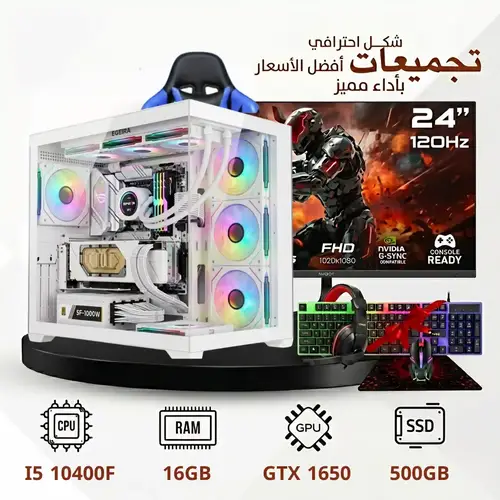 Gaming PC Build with| GTX 1650Graphics Card | 10th Gen i5 Processor | 16GB RAM | 500GB Storage SSD | Free RGB Mouse and Keyboard (2-Year Warranty)