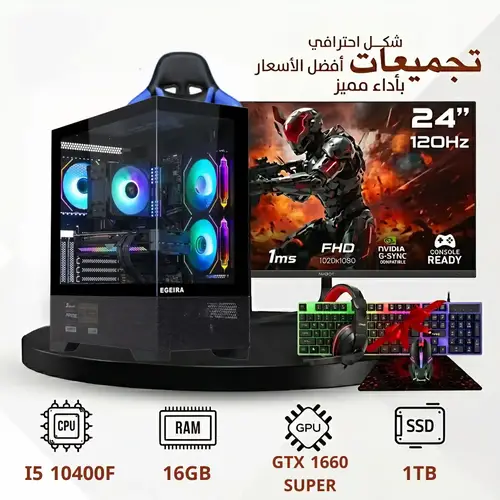 5-in-1 Gaming PC Bundle: GTX 1660 SUPER Graphics Card | Intel Core i5 Processor | 16GB RAM | 1TB Storage SSD | Headset | Free RGB Mouse and Keyboard (2-Year Warranty)