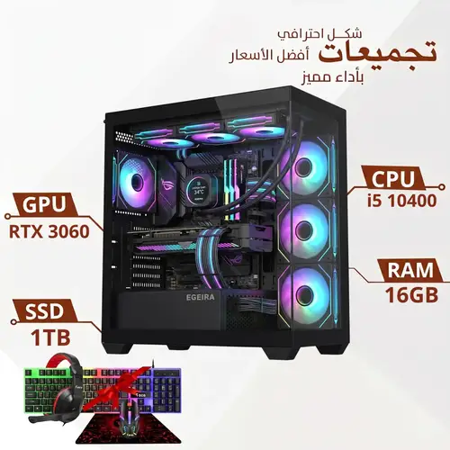 PC Gaming Assembly ( RTX3060 ), Core i5 processor, 1TB memory, 16 RAM | Windows 11 Pro | RGB mouse keyboard + Wi-Fi, two-year warranty, free delivery