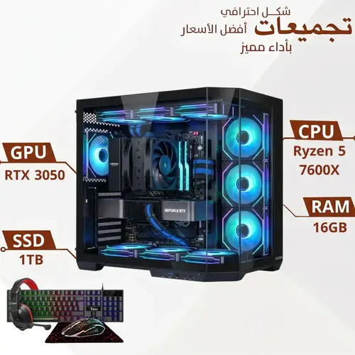 Gaming PC Build AMD Ryzen 5 7600X with MSI RTX 3050 6GB, 16GB DDR5 RAM and 1TB NVMe SSD