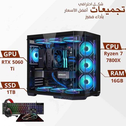 Gaming PC Build AMD Ryzen 7 7800X3D with RTX 5060 Ti 8GB, 16GB DDR5 RAM and 1TB NVMe SSD