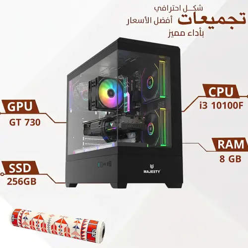 تجميعة بي سي قيمنق الالعاب GT 730 4GB معالج كور اي 3 الجيل العاشر وذاكرة 256 جيجا SSD و 8 جيجا رام |  ويندوز ١١ برو |  (ضمان سنتان )