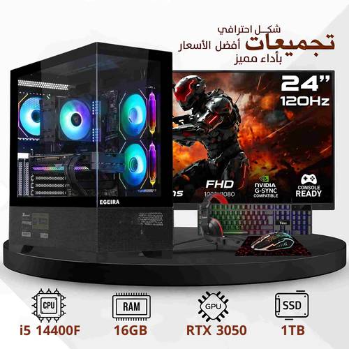 تجميعة pc متوسطة | RTX 3050 ،معالج i5 14400F مع سيت اب كامل و شاشة 120HZ 