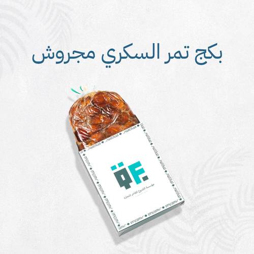 بكج السكري المجروش