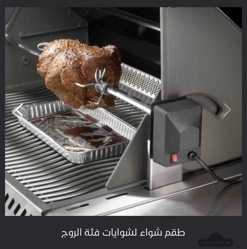 سيخ شواية دوار لنابليون لروق 425 و 525 Napoleon
