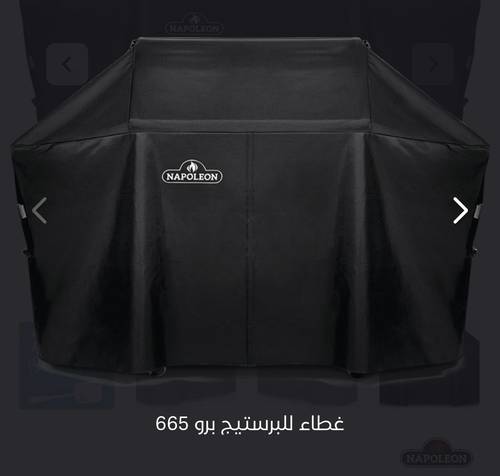 غطاء بريستيج برو 665