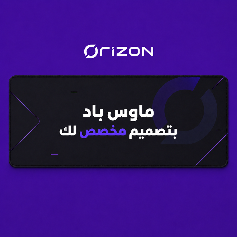ماوس باد بتصميم مخصص لك