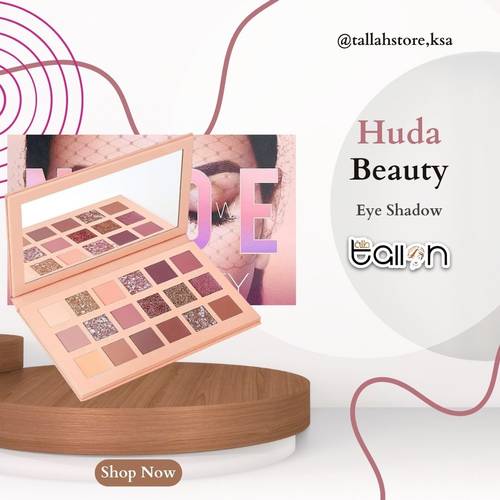 ظل عيون من هدي بيوتي 18 لون