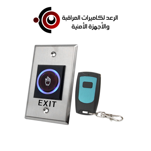 زر دخول وخروج بريموت