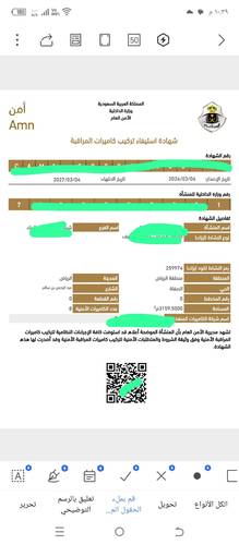 عقد صيانة كاميرات المراقبة شهادة استيفاء