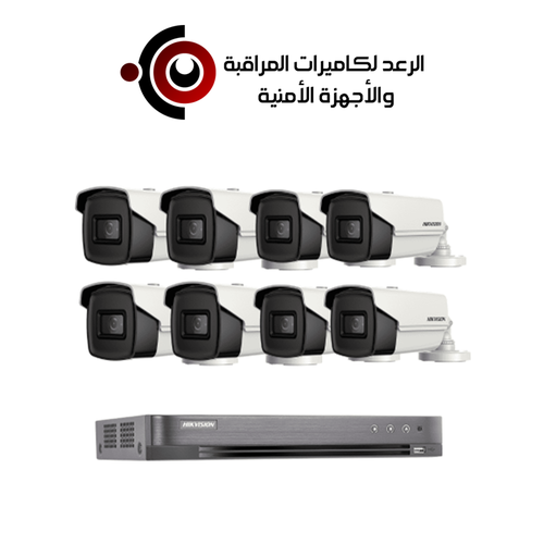 باقة 8 كاميرات 8 ميقا HD