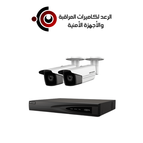 باقة 2 كاميرا 8 ميقا  IP