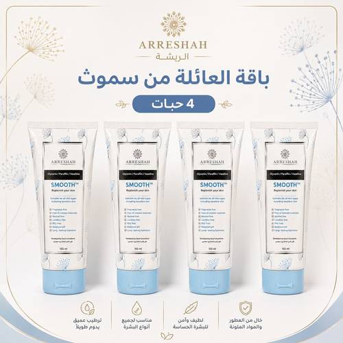 باقة العائلة من سموث