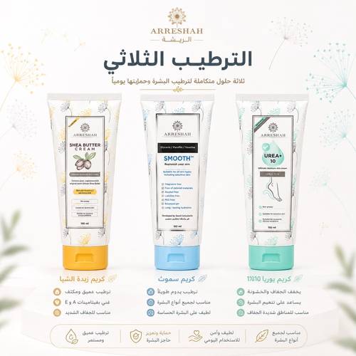 باقة الترطيب الثلاثي