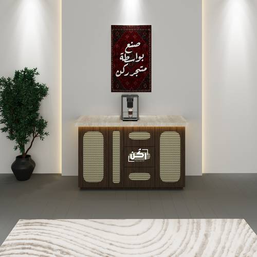 كورنر كوفي فاخر لون بني موكا بلمسة الراتان - موديل 3410