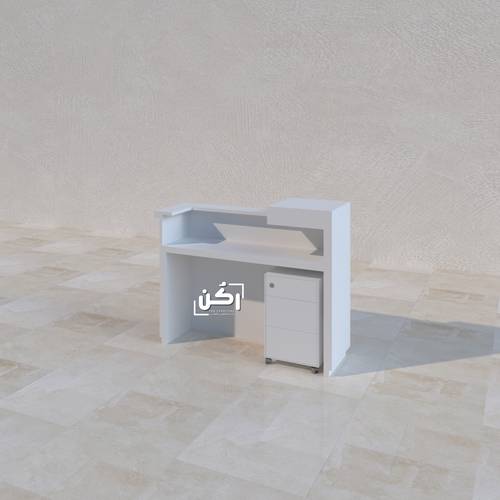كاونتر استقبال عصري - لون ابيض+بيج - موديل0035