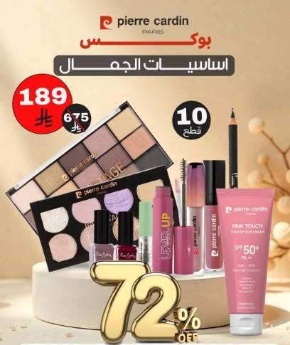  بوكس أساسيات الجمال – 10 قطع