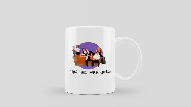 مجلسن مابوه نفسن ثقيلة