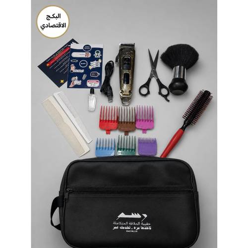 البكج الاقتصادي ( أساسيات حلاقتك معك )