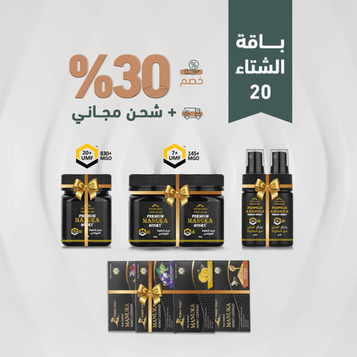 باقة الشتاء 20