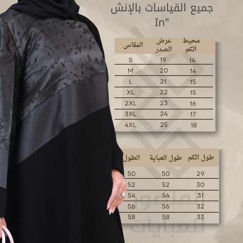 M20 - عباية رسمية باضافة جاكارد الهندي