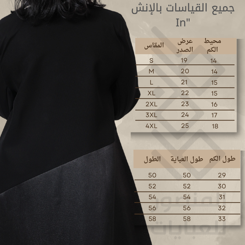 M26 - قصة رسمية كلوش كتان مع شانتون 