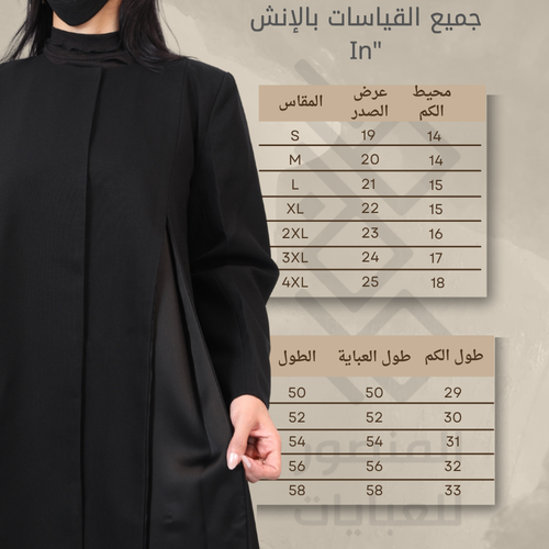 M32 - عباية رسمية كلوش بكسرات حرير تيفان 
