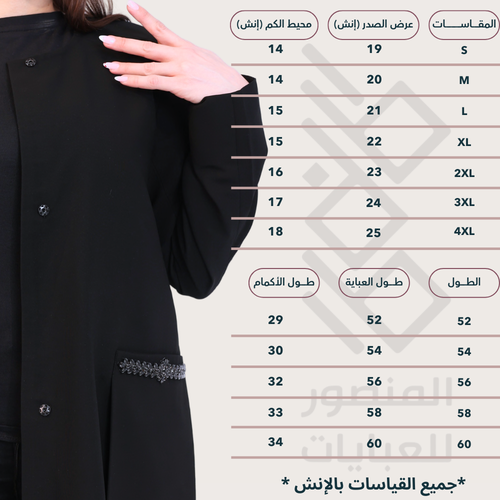 M40 - قصة عمانية رسمية بدون كلوش 