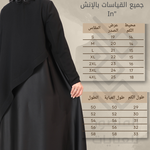 M23 -  كلوش قصة كول ريفير بقطعة حرير بالخلف