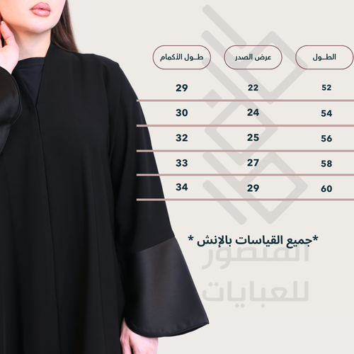 M37 - عباية نص كلوش كريب أندونيسي